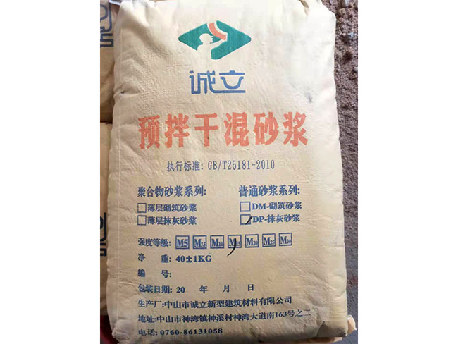 干混（砌筑、抹灰、地面）砂漿