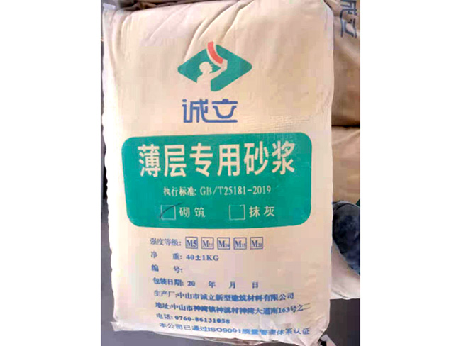 薄層預拌干混砂漿（砌筑型、抹灰型）